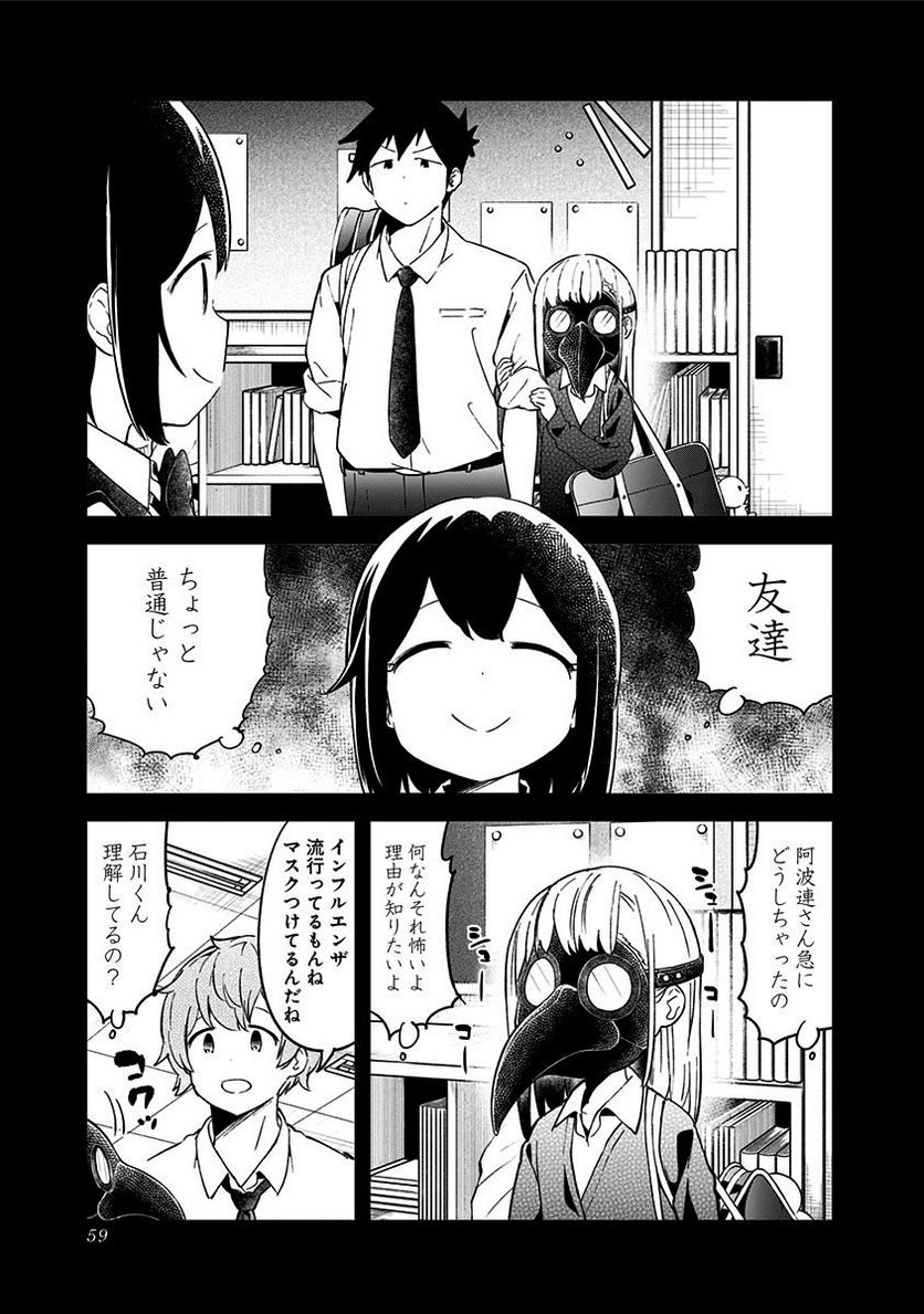 ページ 3 — 第52話