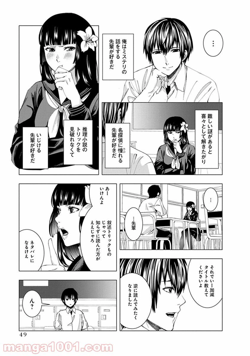 ページ 7 — 第5話