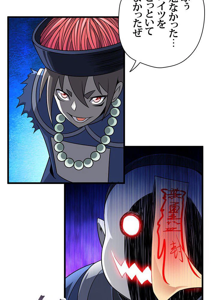 ページ 13 — 第27話