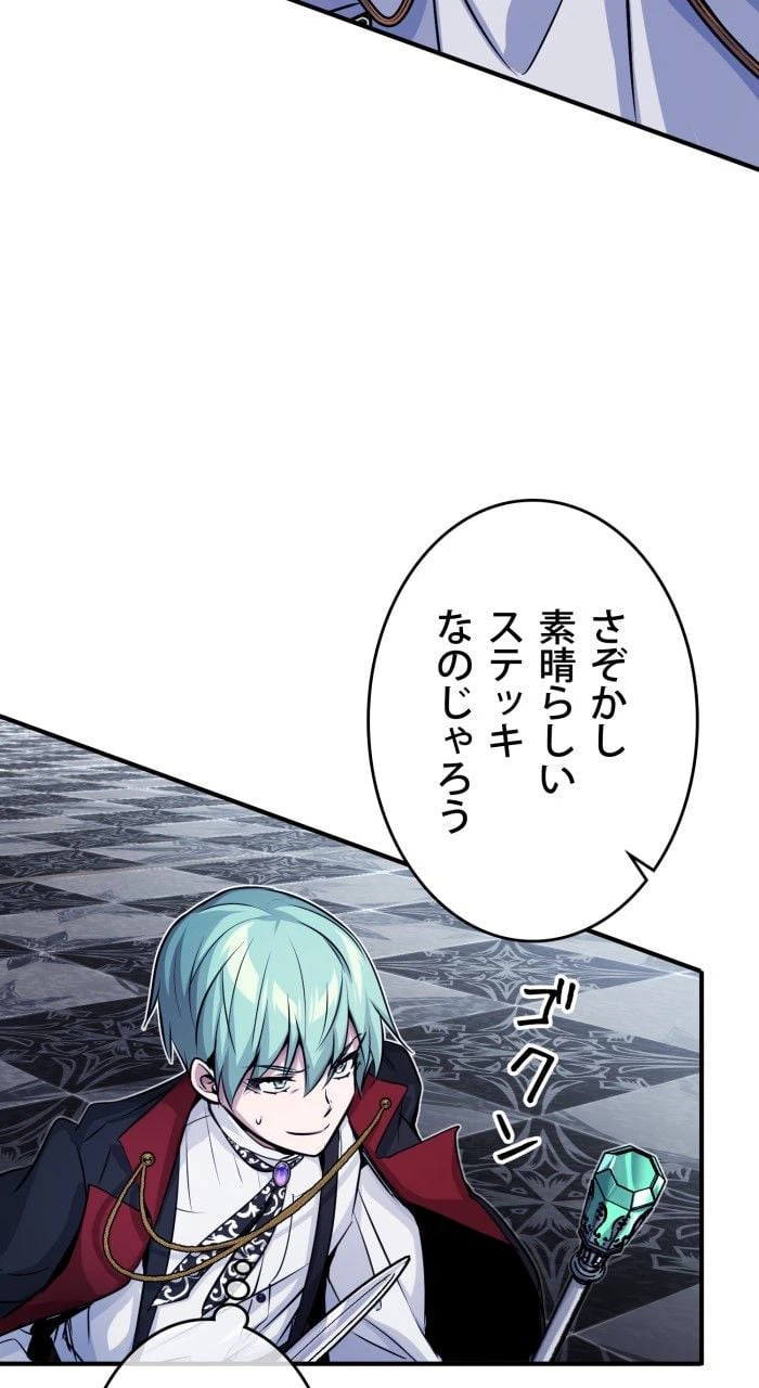 ページ 6 — 第77話