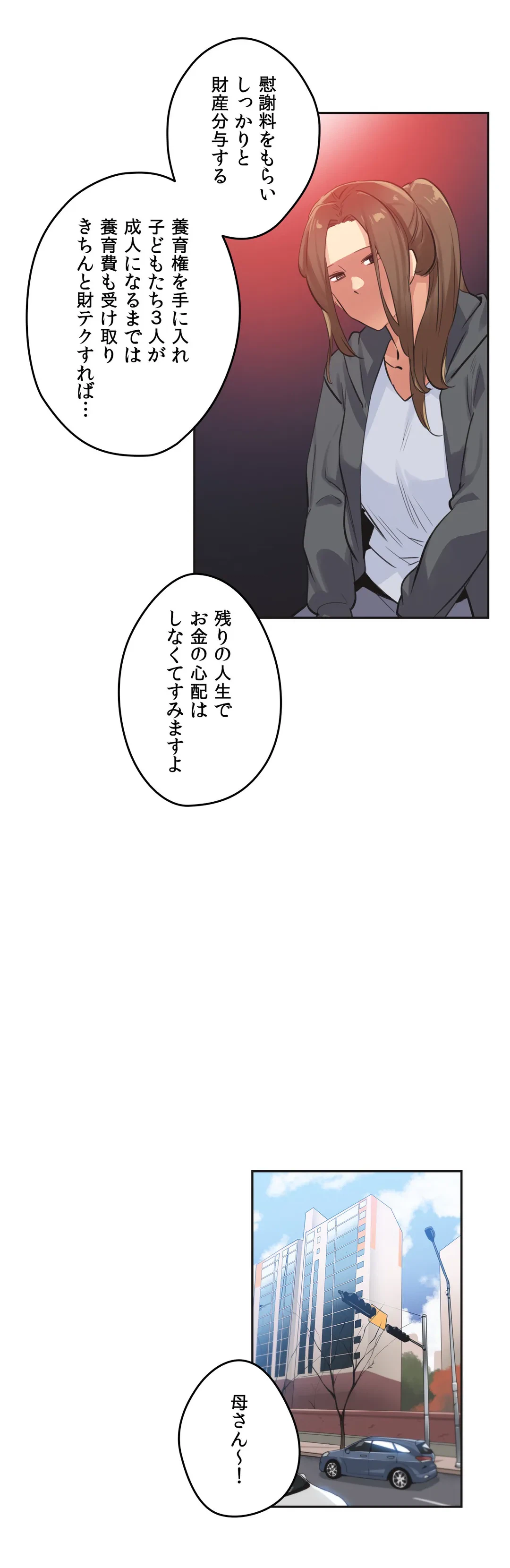 ページ 27 — 第77話