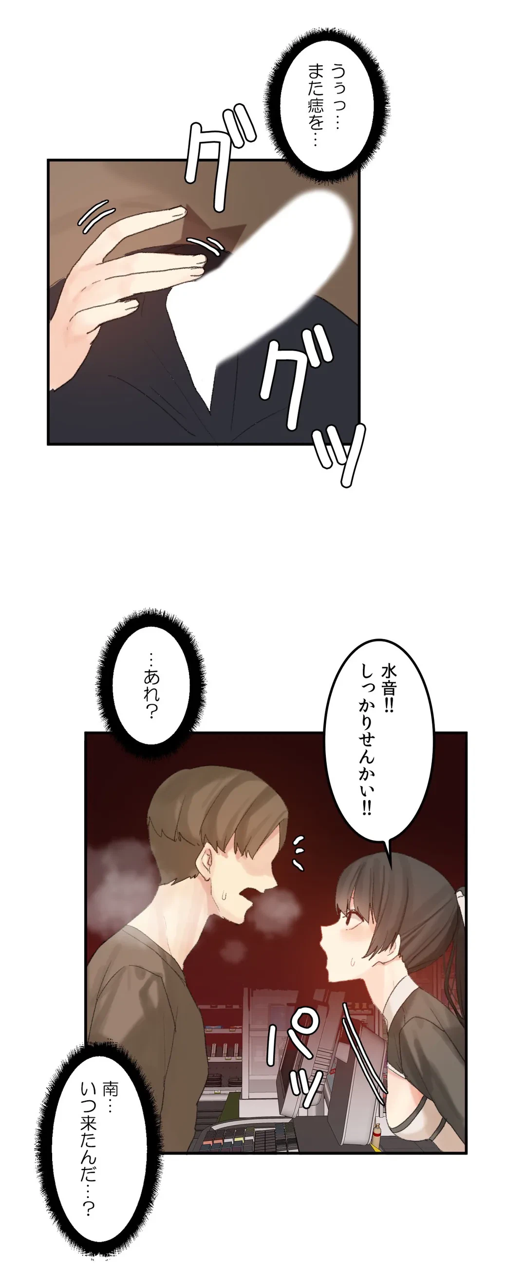 ページ 19 — 第32話