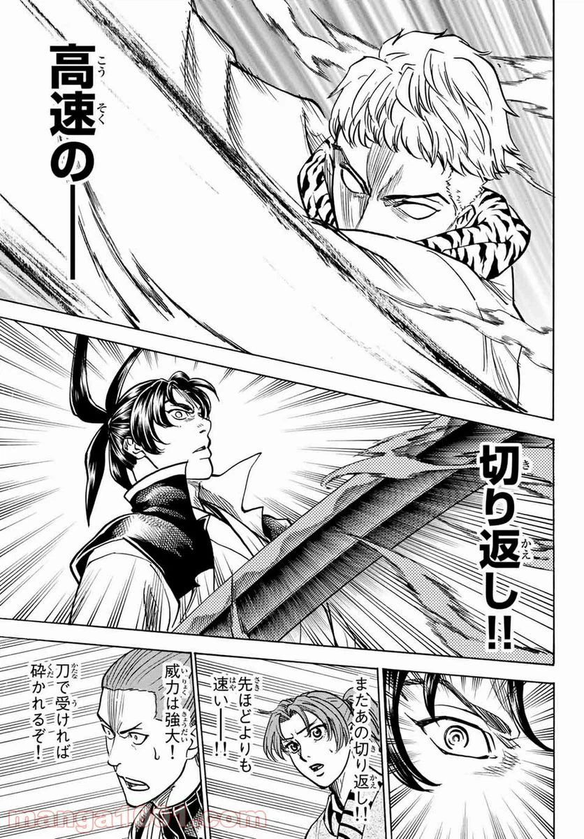 ページ 5 — 第7話