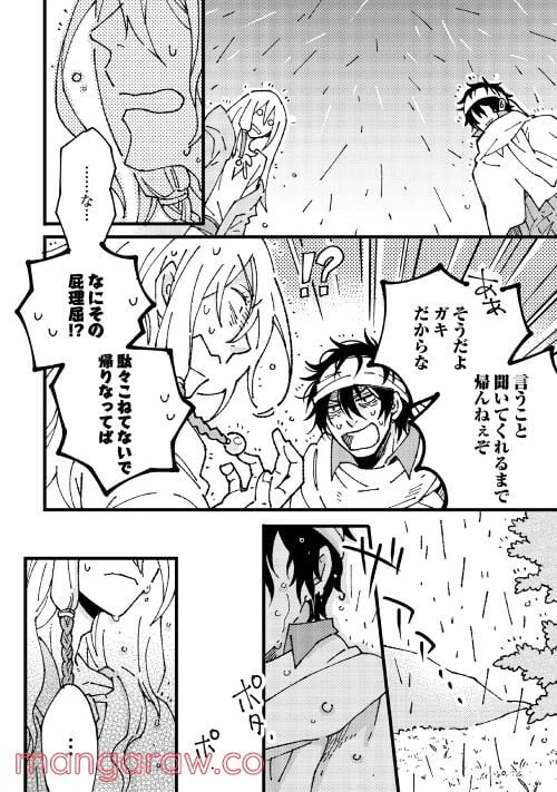 ページ 16 — 第6.1話