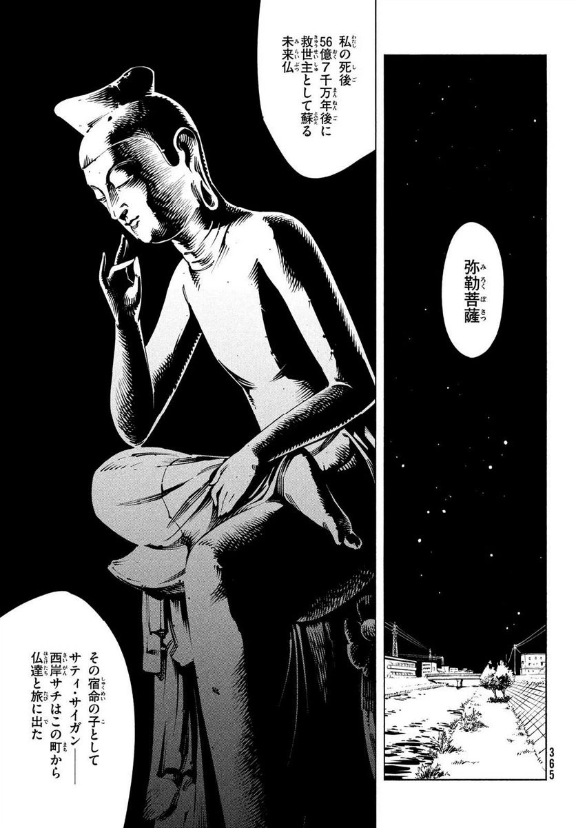 ページ 13 — 第49話