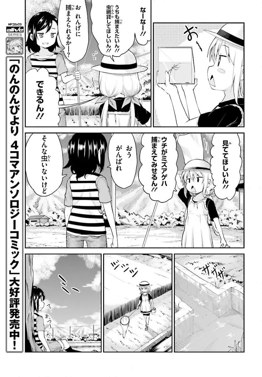 ページ 9 — 第95話