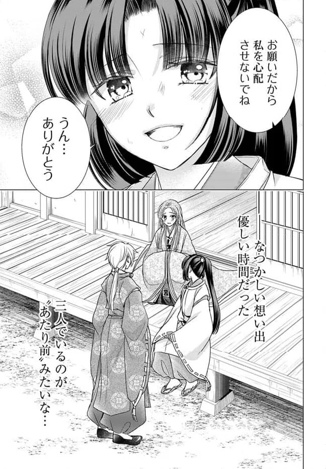 ページ 7 — 第25.1話