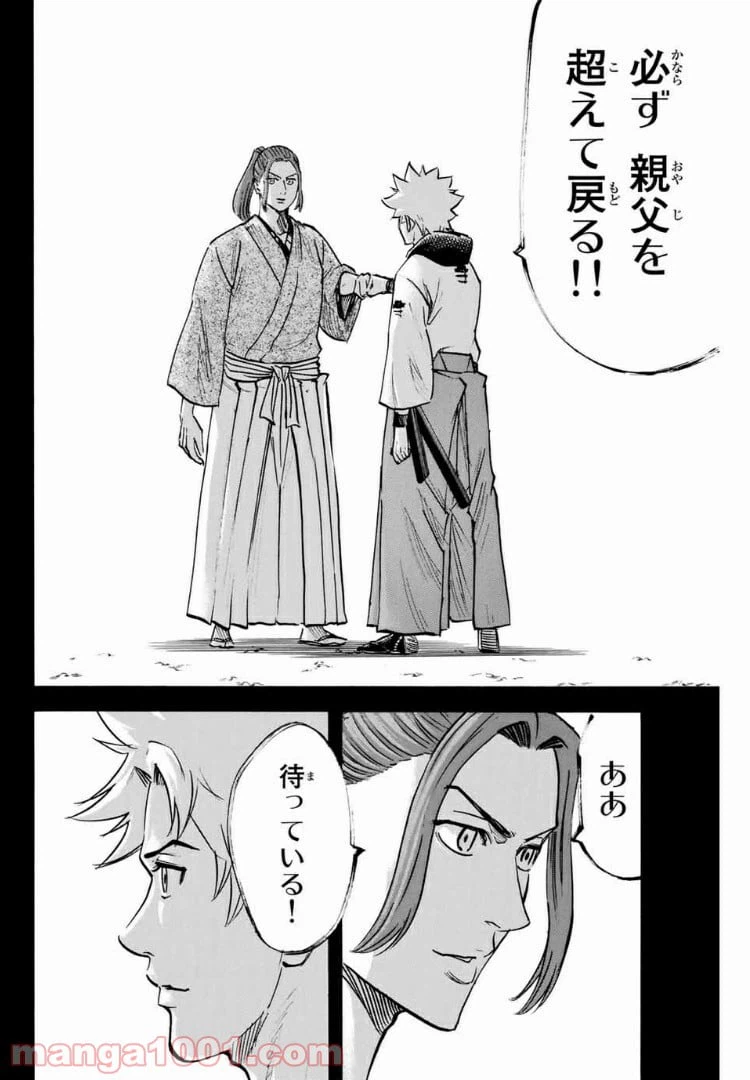 ページ 12 — 第79話