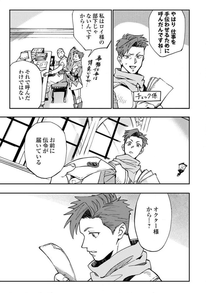 ページ 5 — 第26話