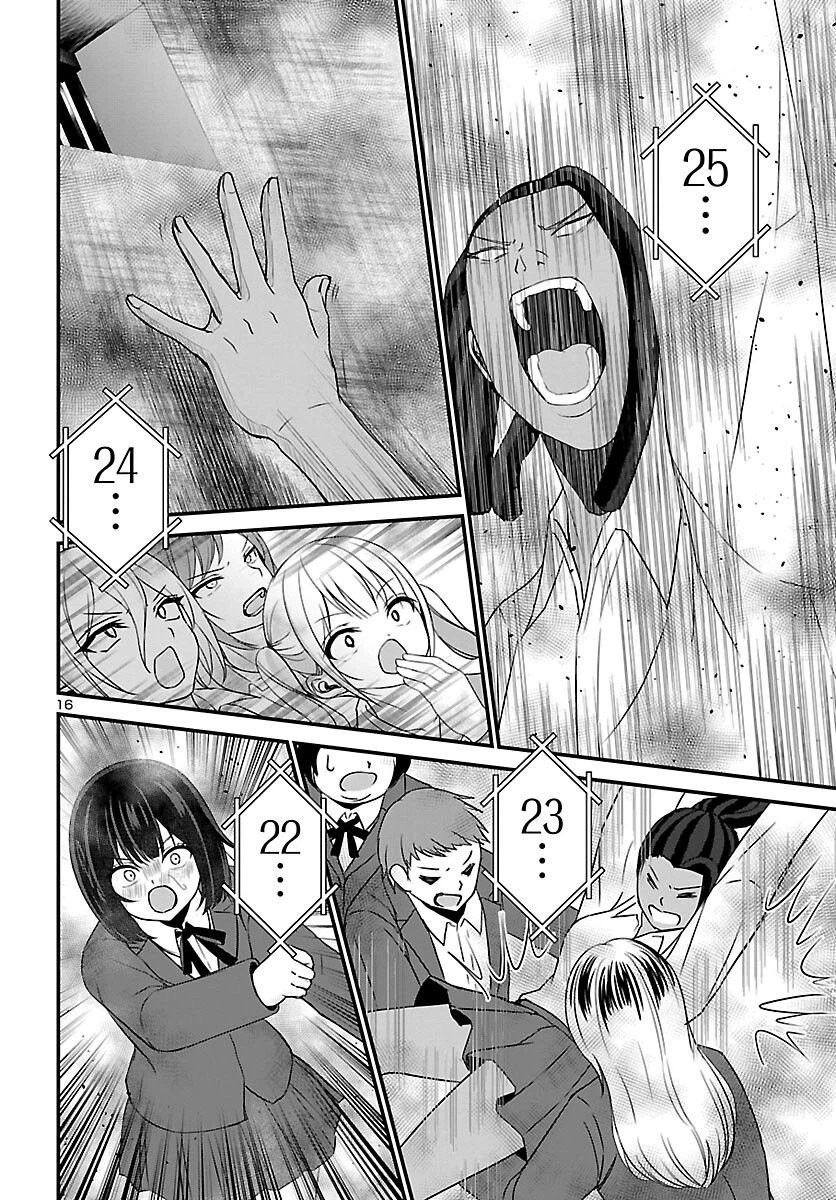 ページ 16 — 第4話