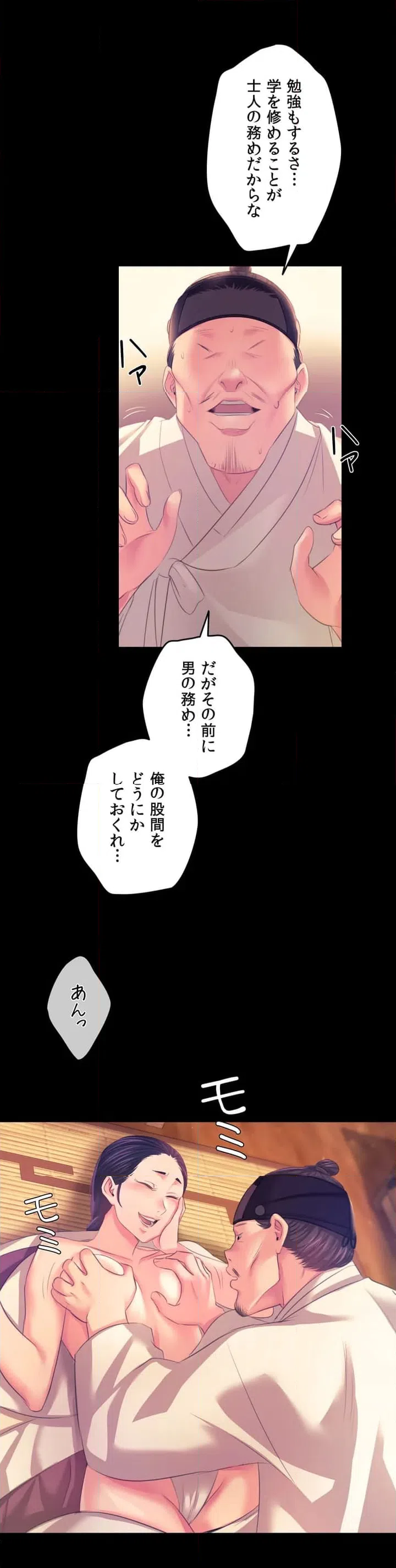 ページ 16 — 第60.2話