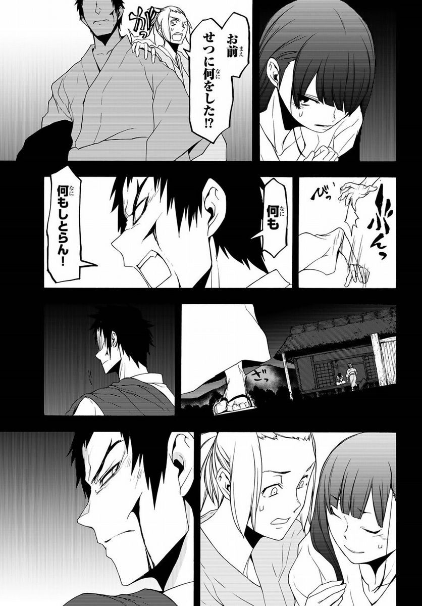 ページ 27 — 第132話
