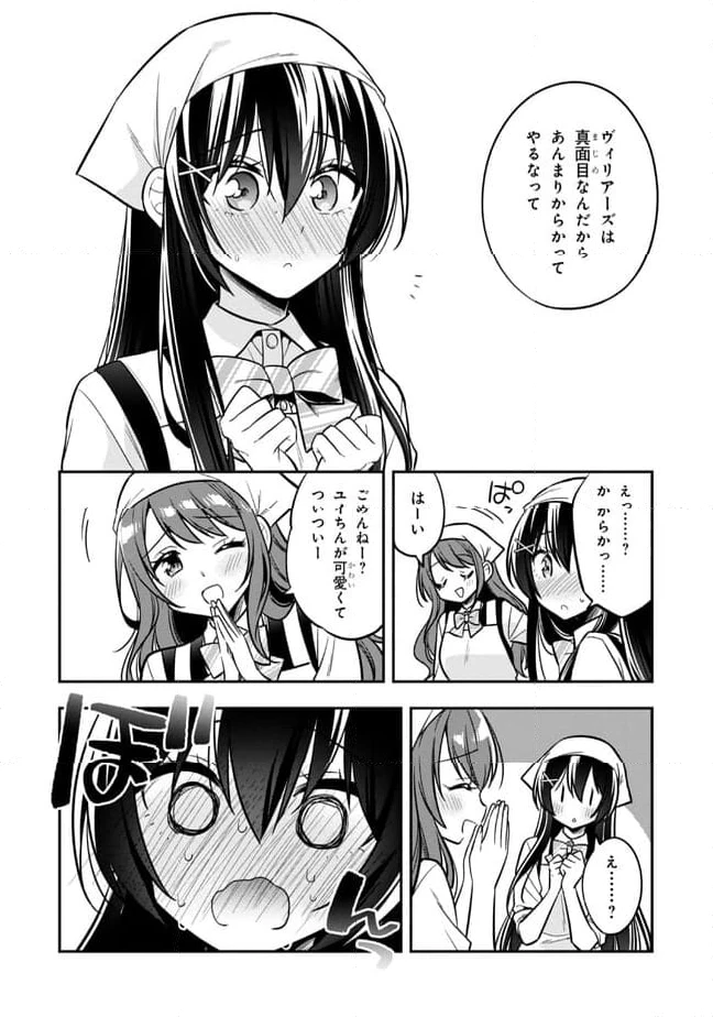ページ 5 — 第18.2話