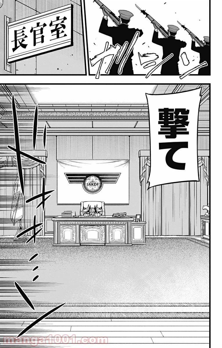 ページ 13 — 第54話