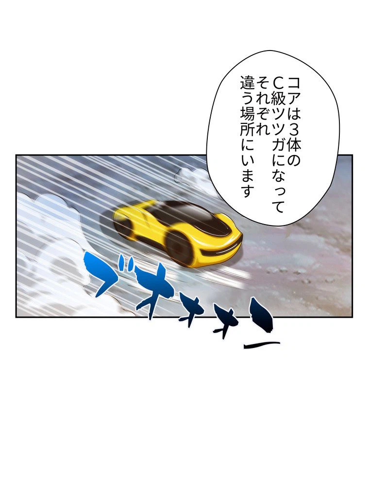 ページ 3 — 第34話