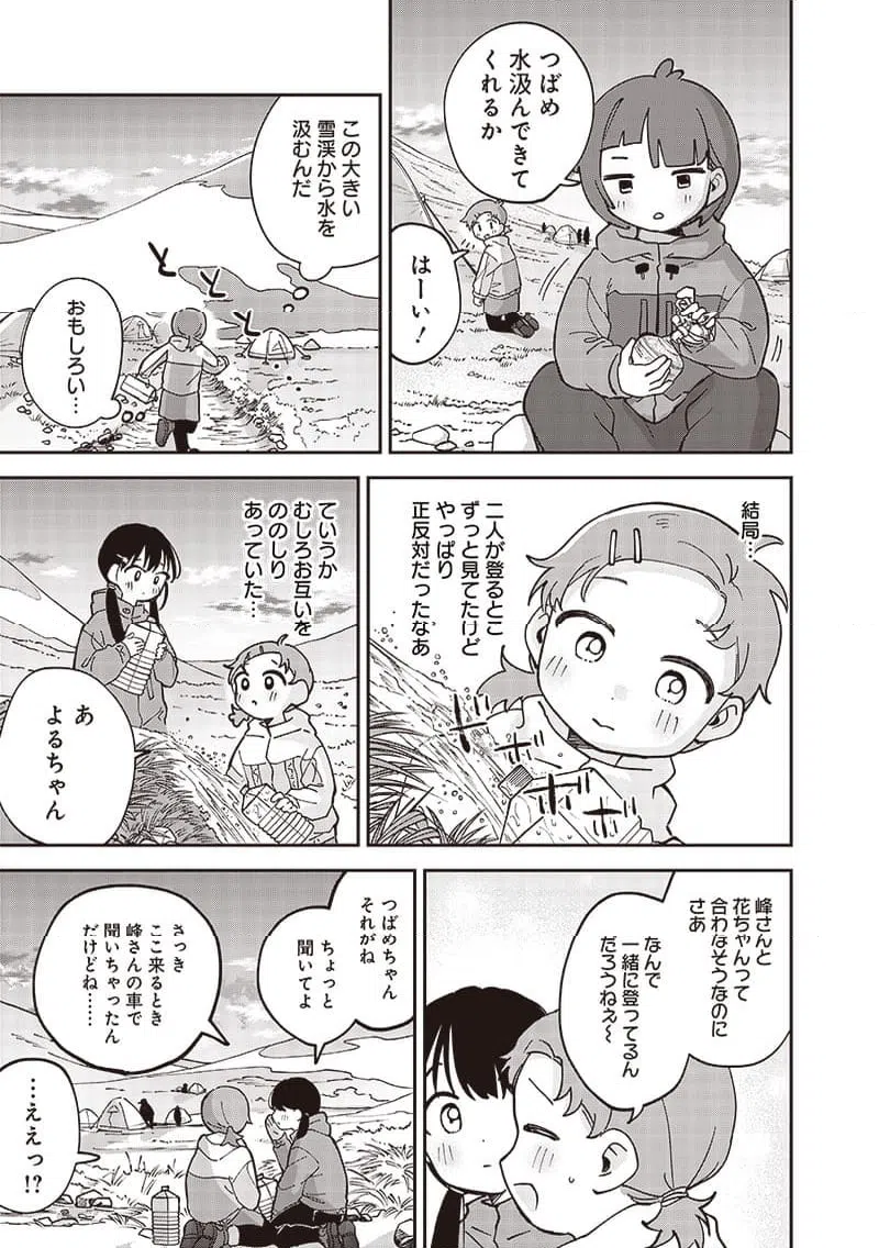 ページ 17 — 第39話