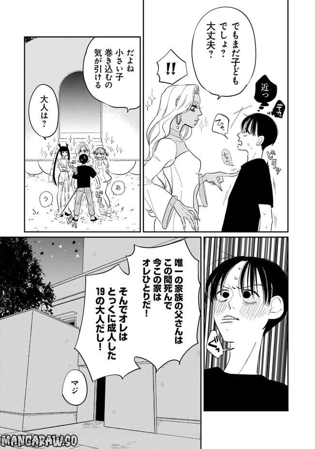ページ 11 — 第1話