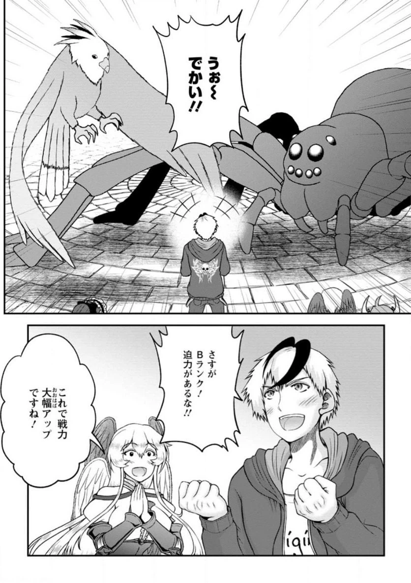 ページ 5 — 第3.3話