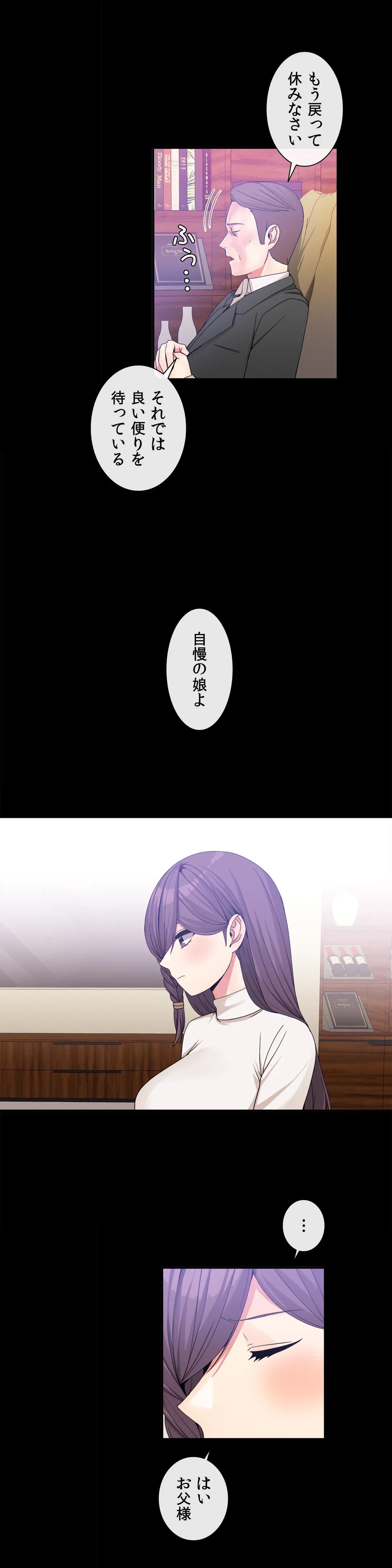 ページ 6 — 第51話