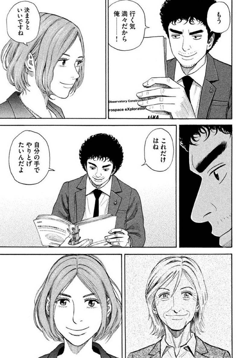 ページ 11 — 第21話