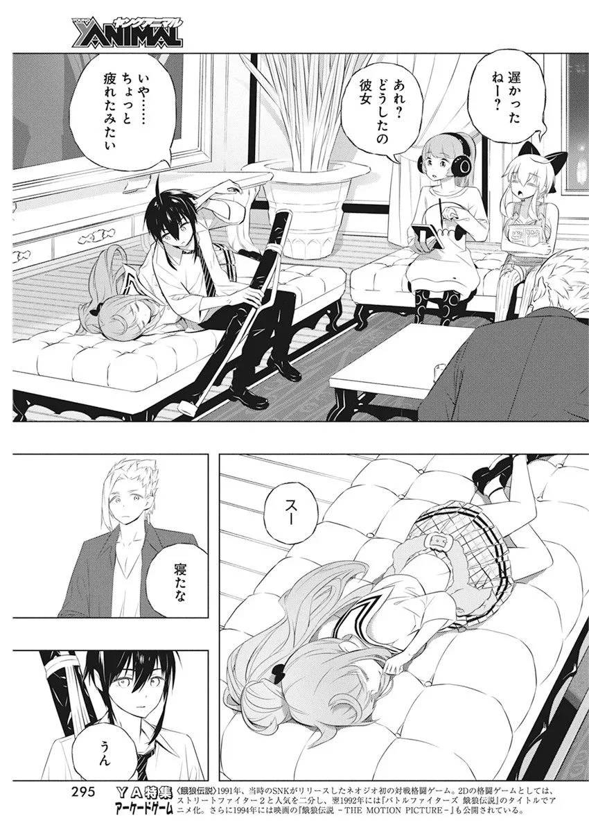 ページ 7 — 第36話