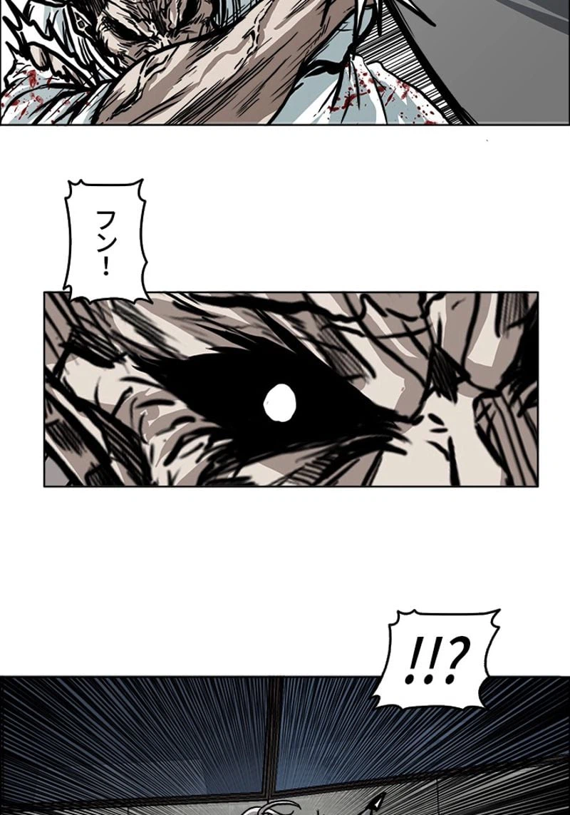 ページ 6 — 第113話