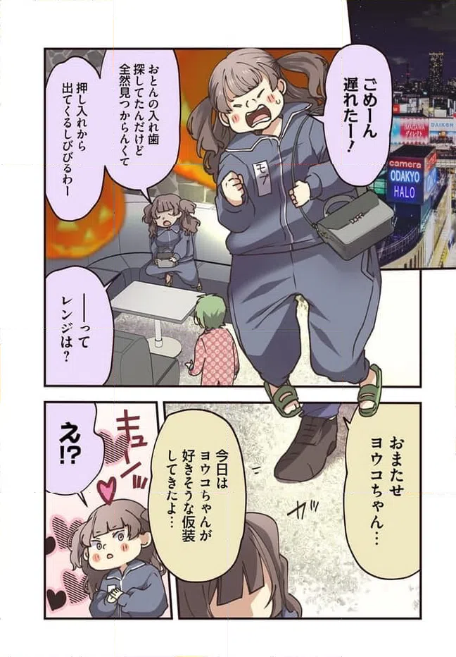 ページ 5 — 第82話