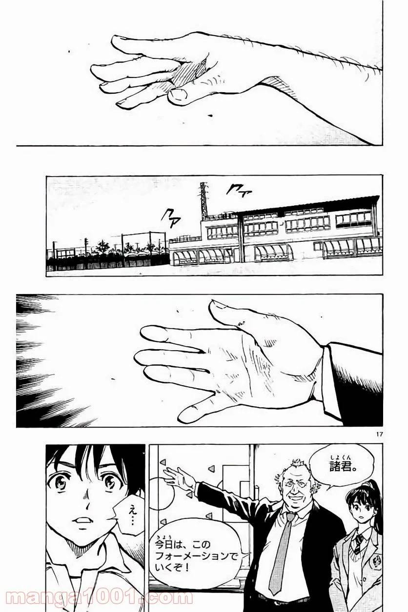 ページ 17 — 第219話