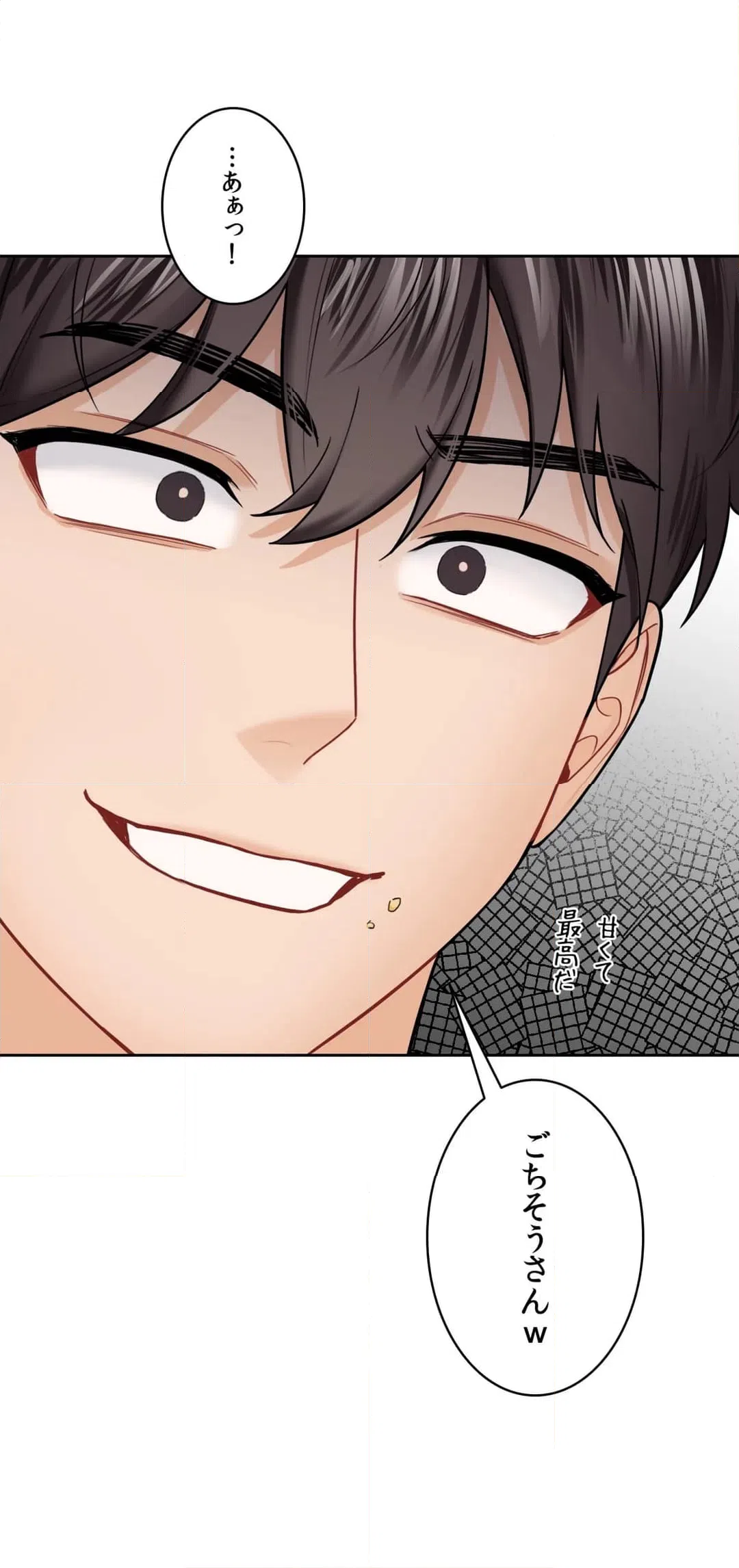 ページ 14 — 第39話