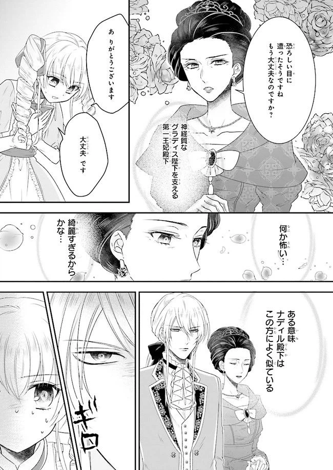 ページ 15 — 第3.2話
