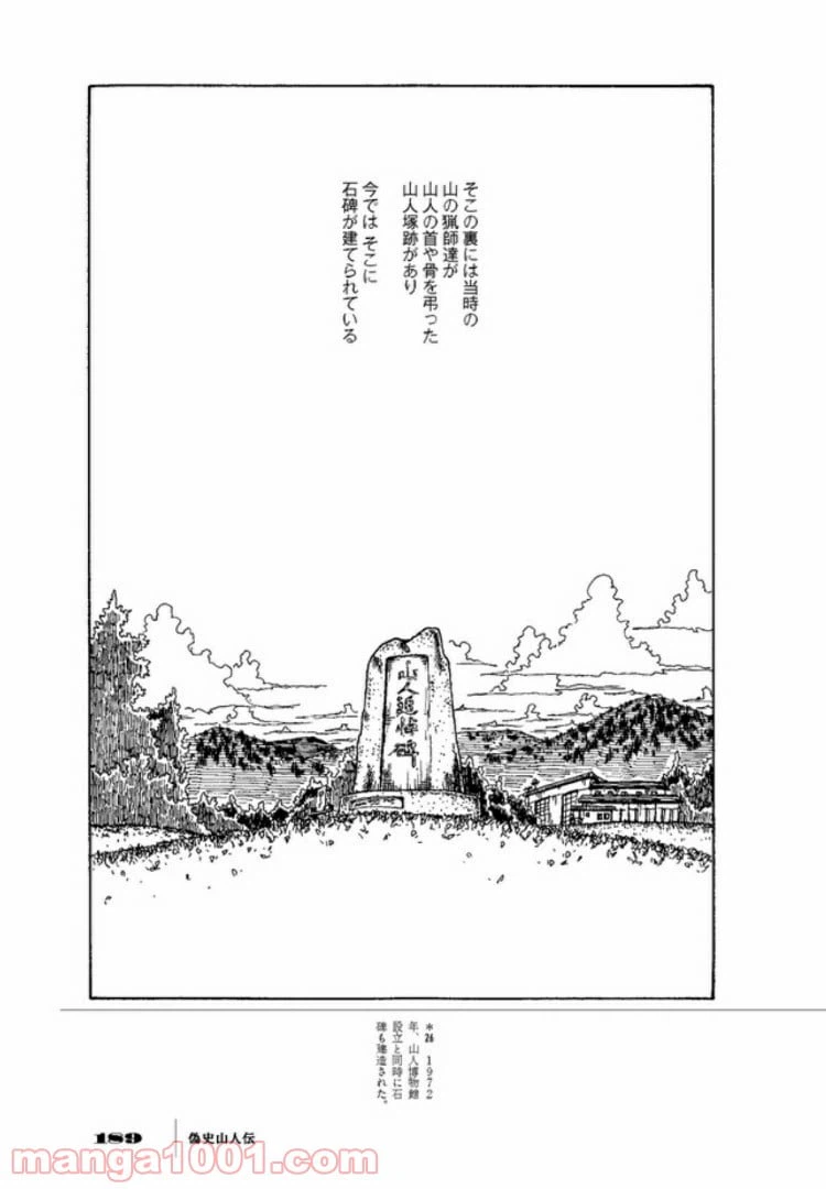 ページ 20 — 第1話
