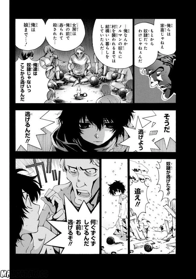 ページ 6 — 第2話