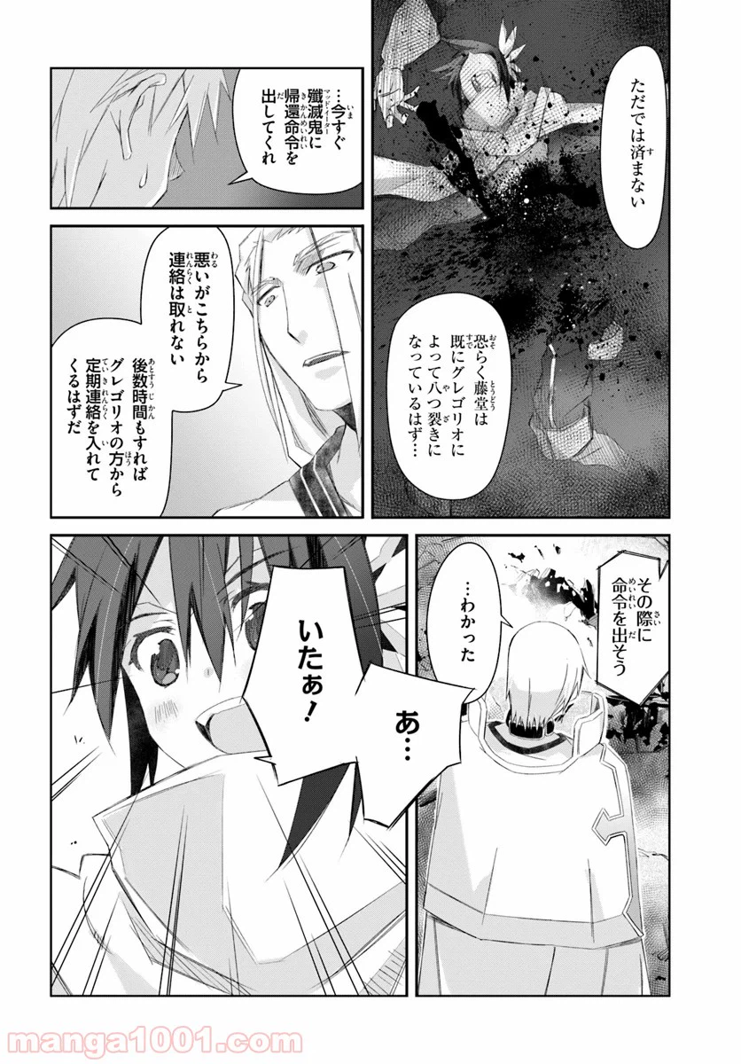 ページ 22 — 第16話