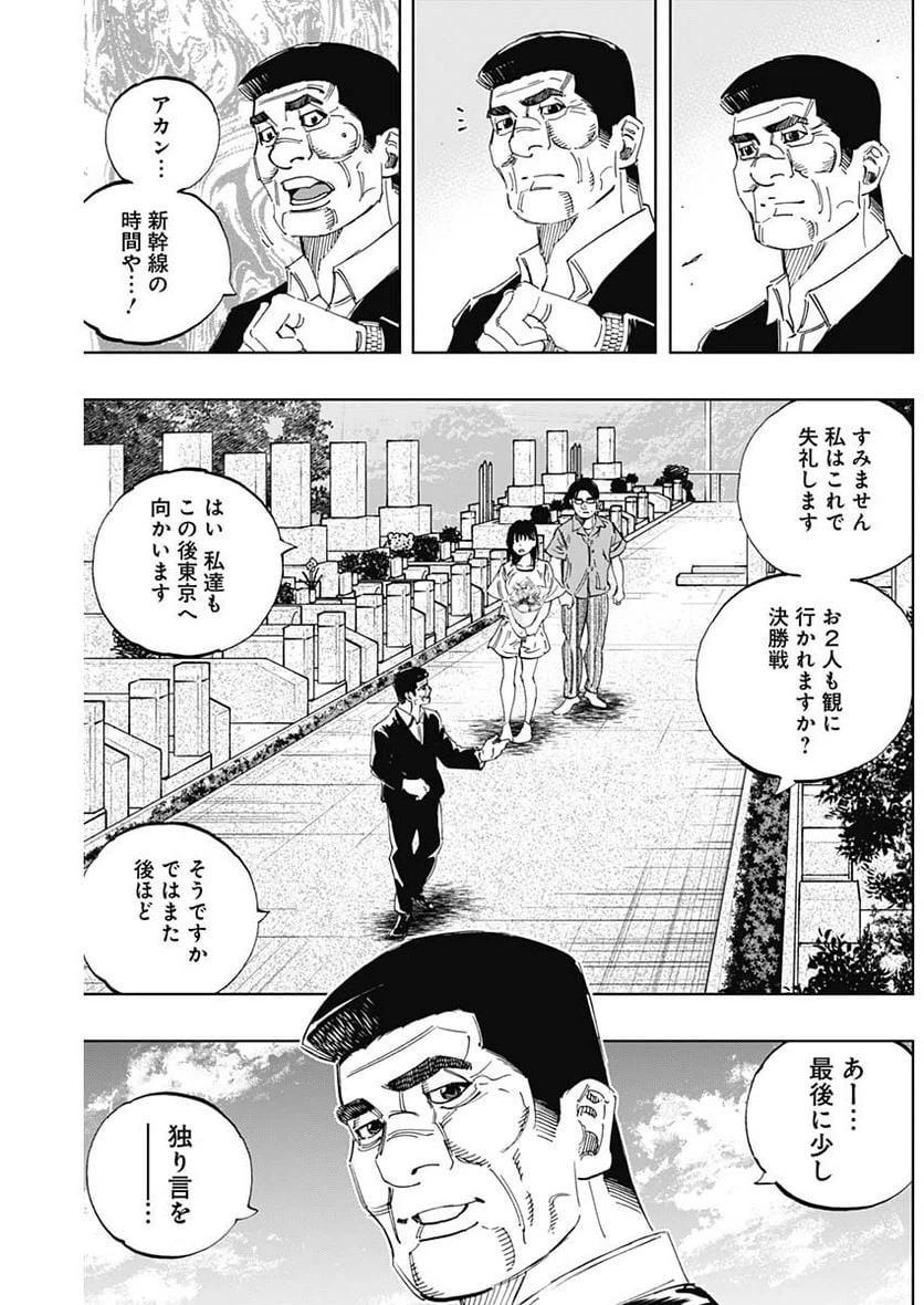 ページ 12 — 第350話