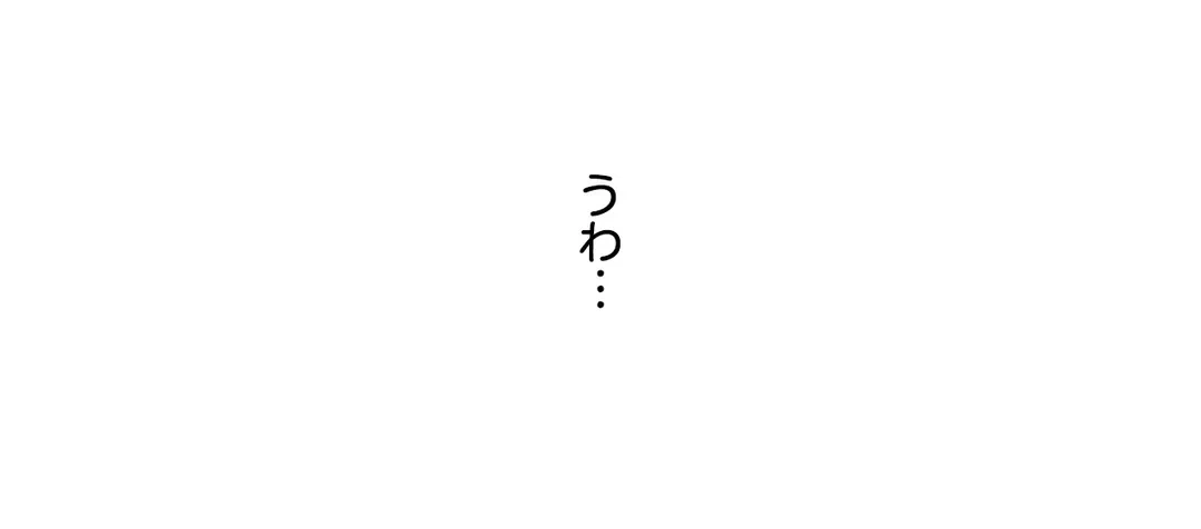 ページ 16 — 第3話