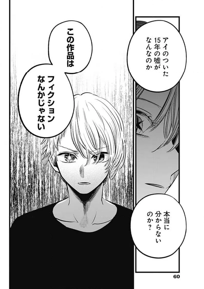 ページ 10 — 第153話