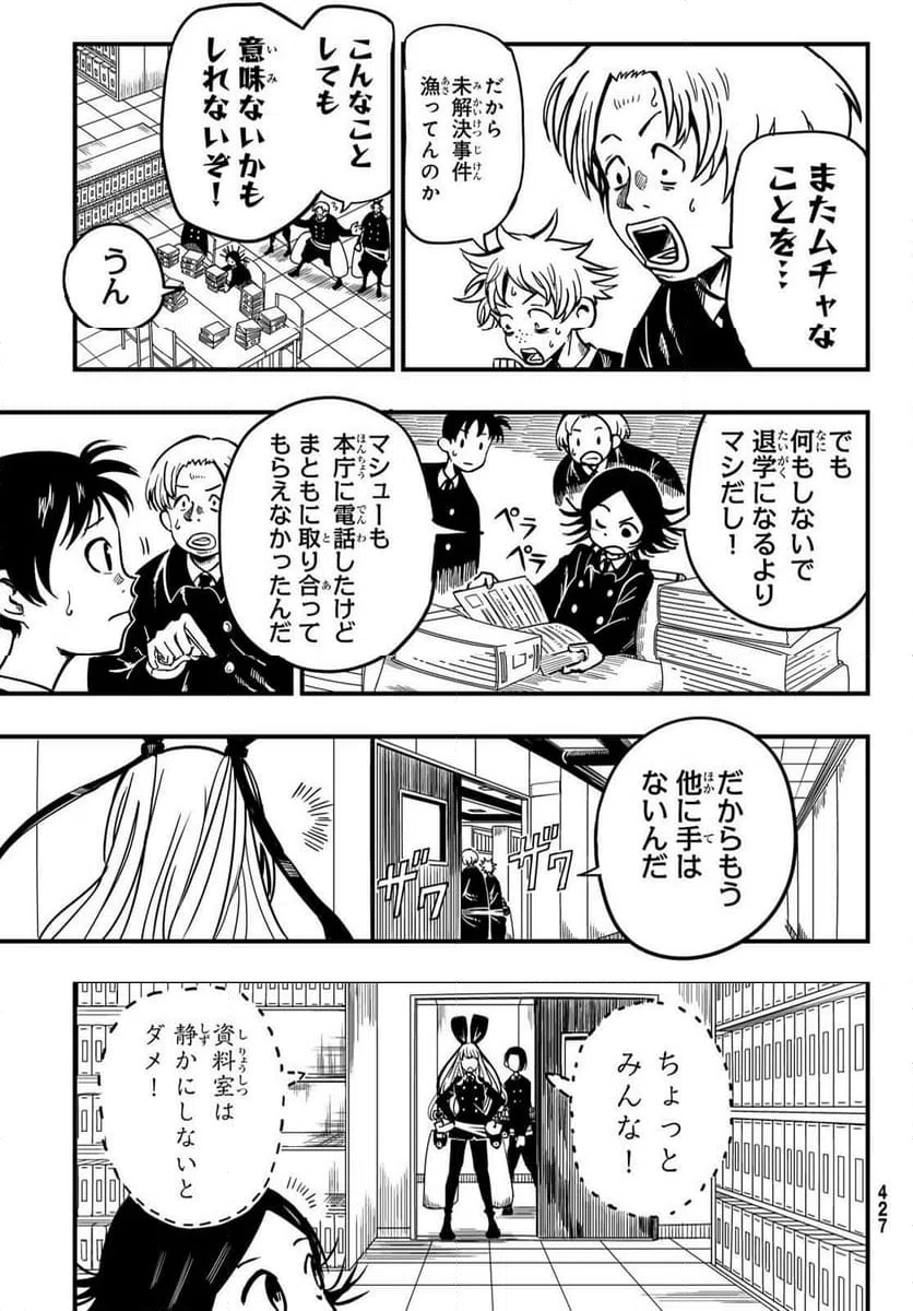 ページ 3 — 第3話