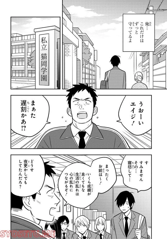 ページ 17 — 第1話