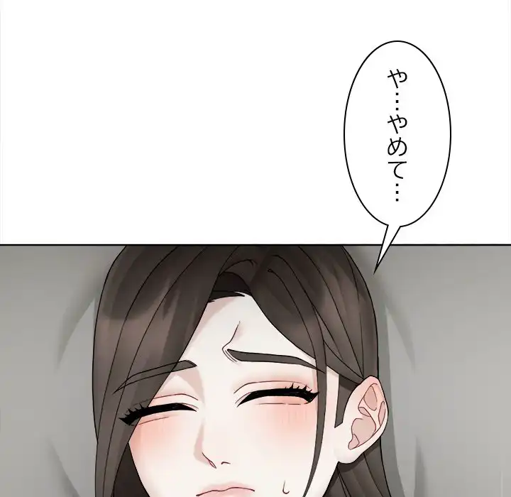 ページ 19 — 第11話