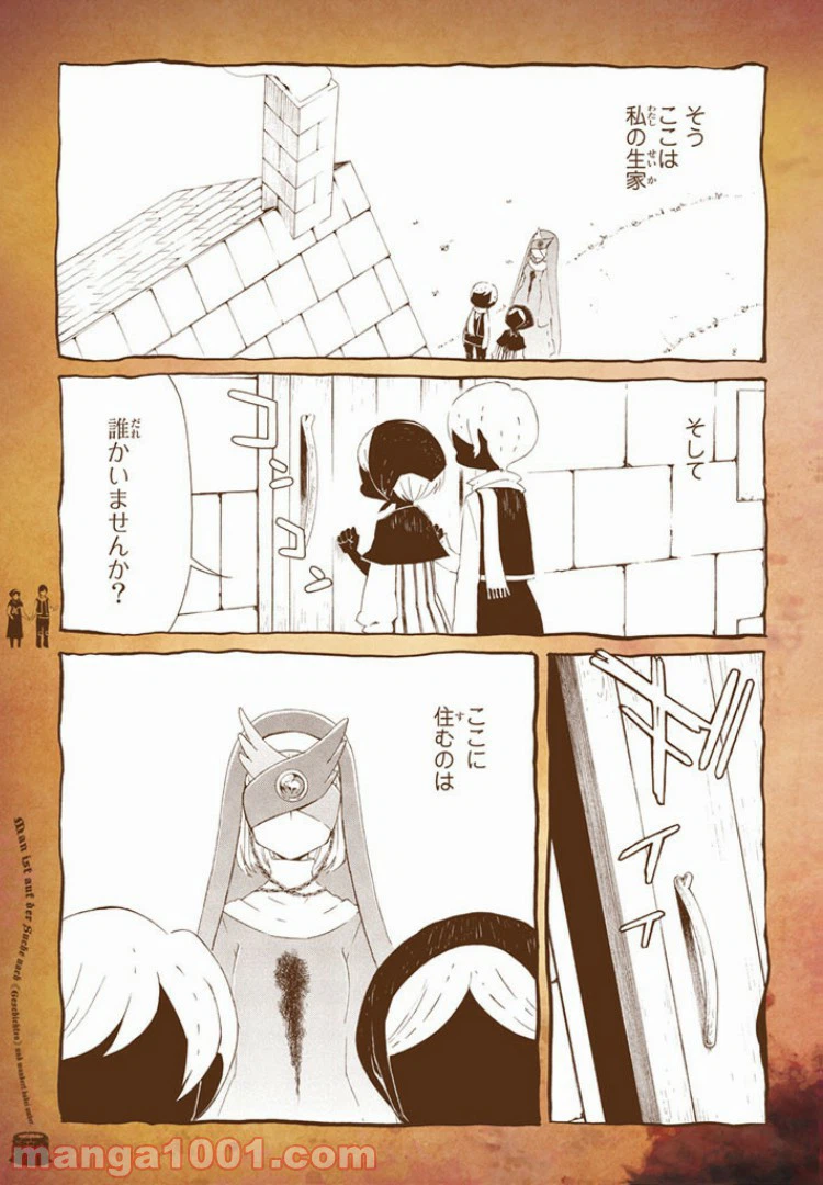 ページ 11 — 第3話