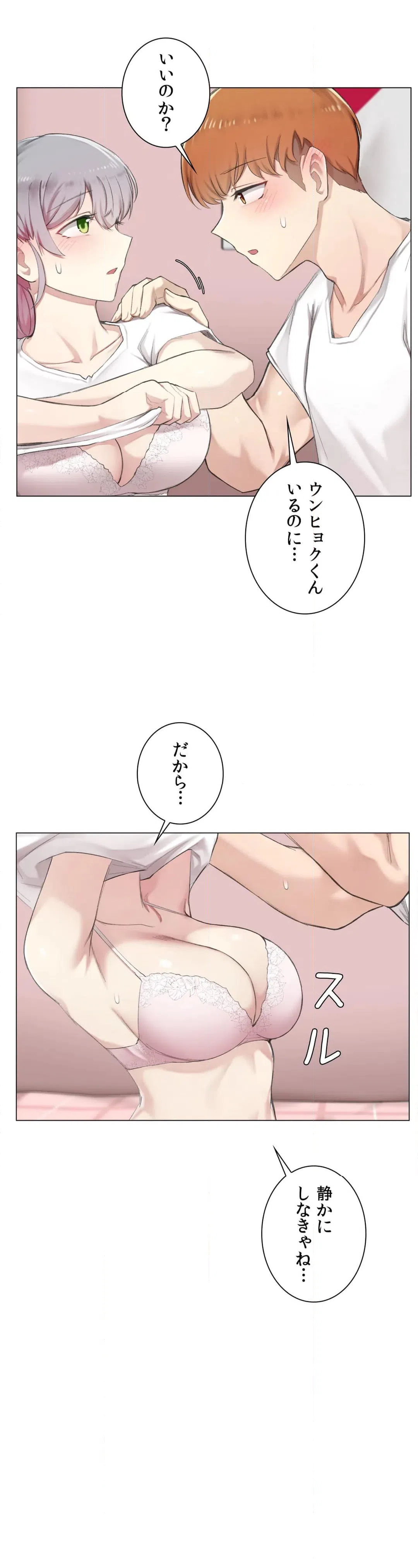 ページ 15 — 第9話