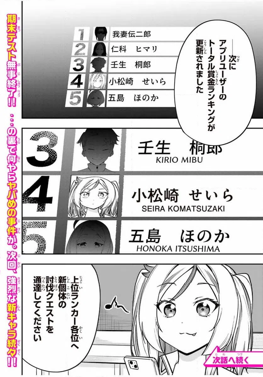ページ 28 — 第10話