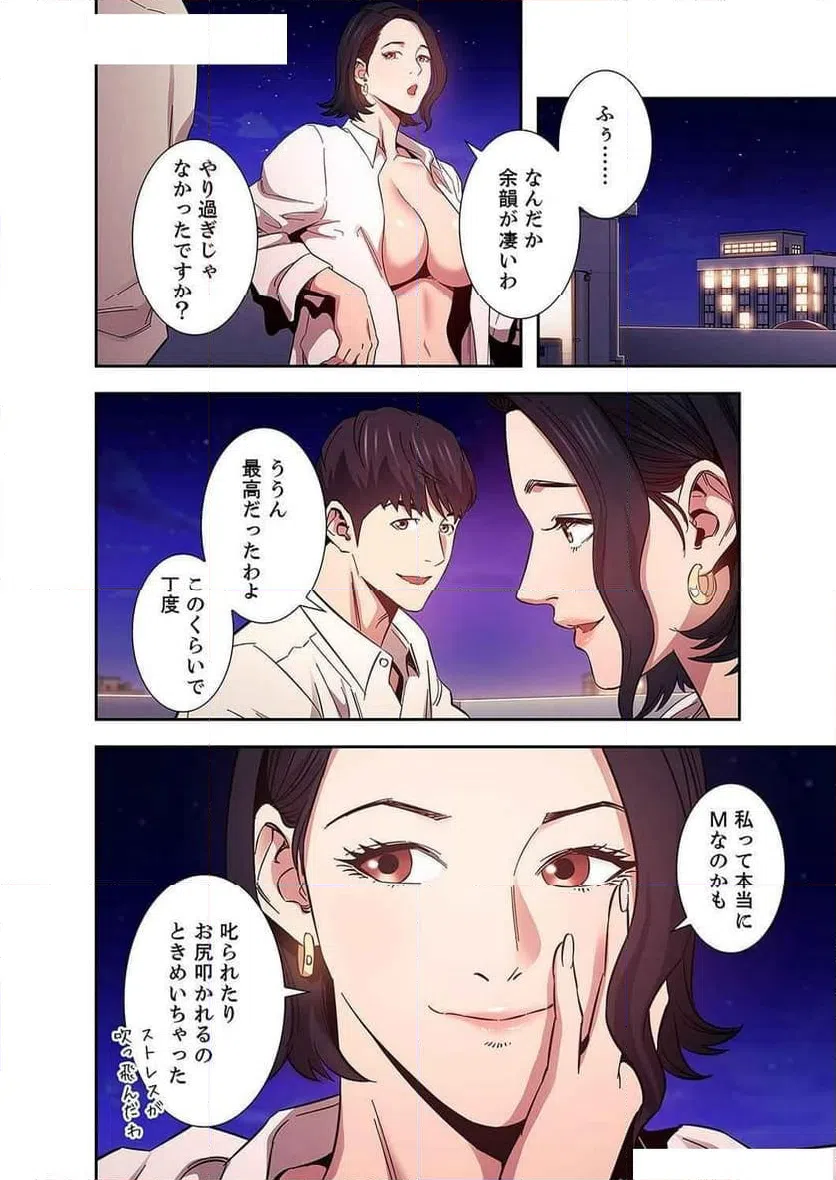 ページ 16 — 第19話