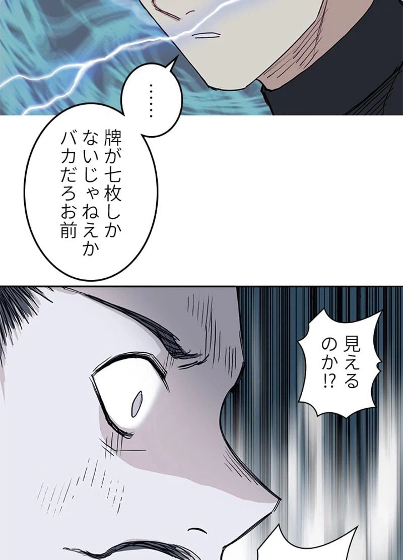 ページ 14 — 第247話