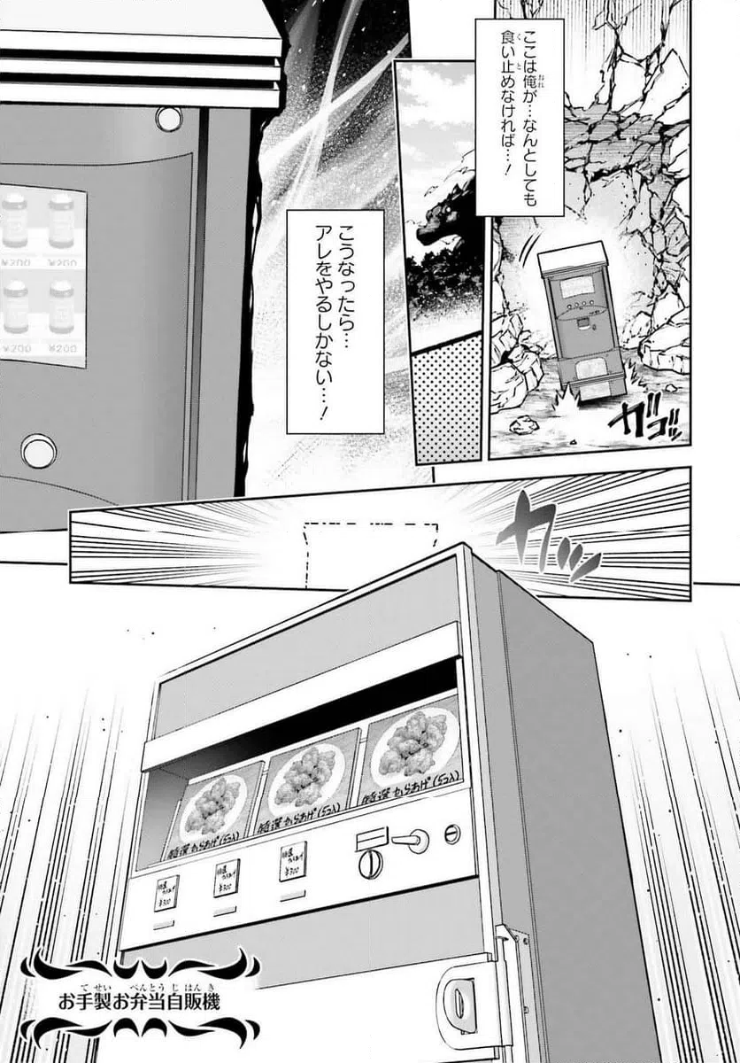 ページ 15 — 第18話