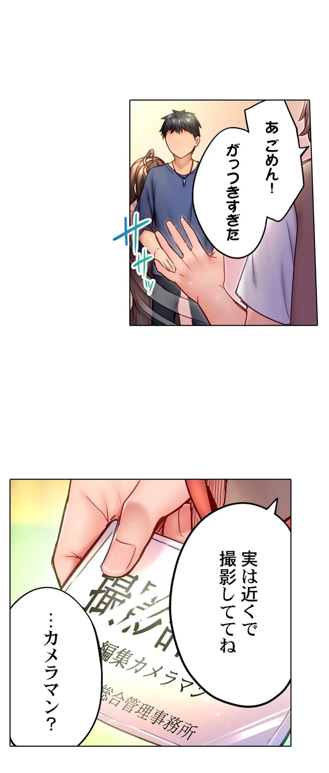 ページ 20 — 第13話