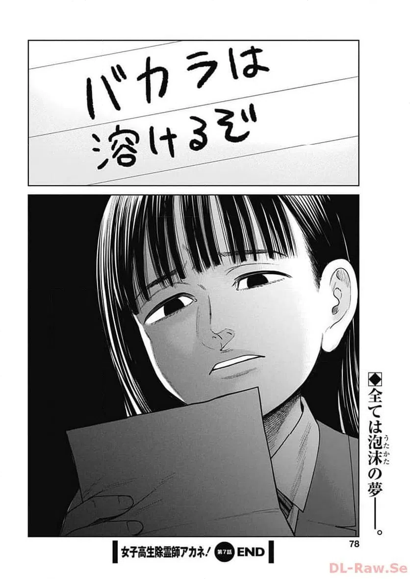 ページ 41 — 第7話