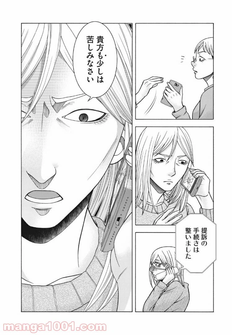 ページ 18 — 第84話