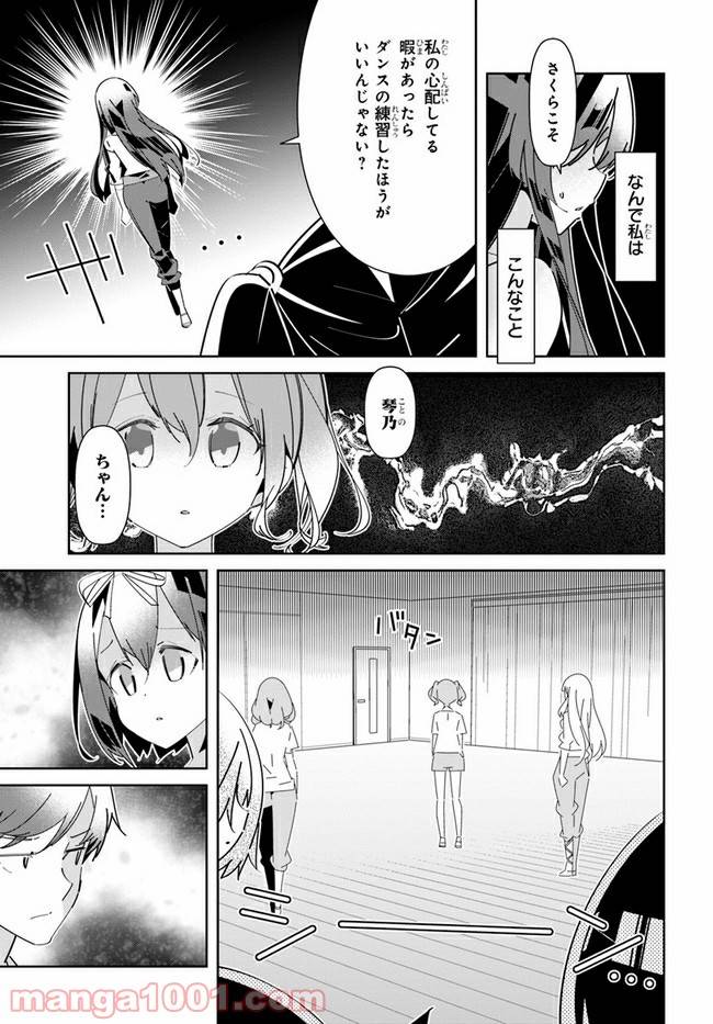 ページ 9 — 第6話