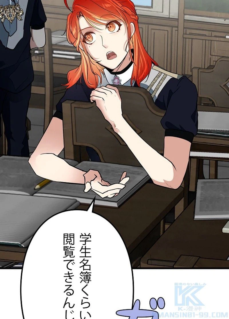 ページ 25 — 第3話